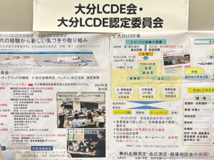 第10回日本糖尿病協会年次学術集会